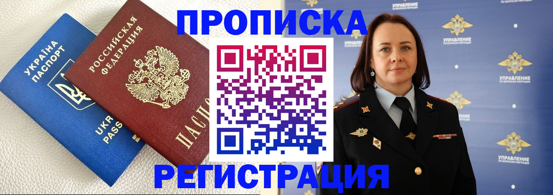 временная регистрация недорого в Харовске