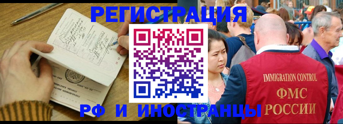 временная регистрация госуслуги в Харовске